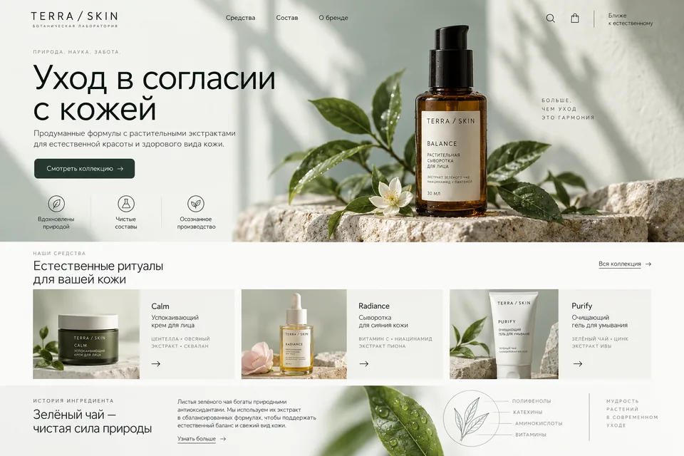 Дизайн TERRA / SKIN: Фарфоровый белый, шалфейный зелёный, стекло и мягкий дневной свет