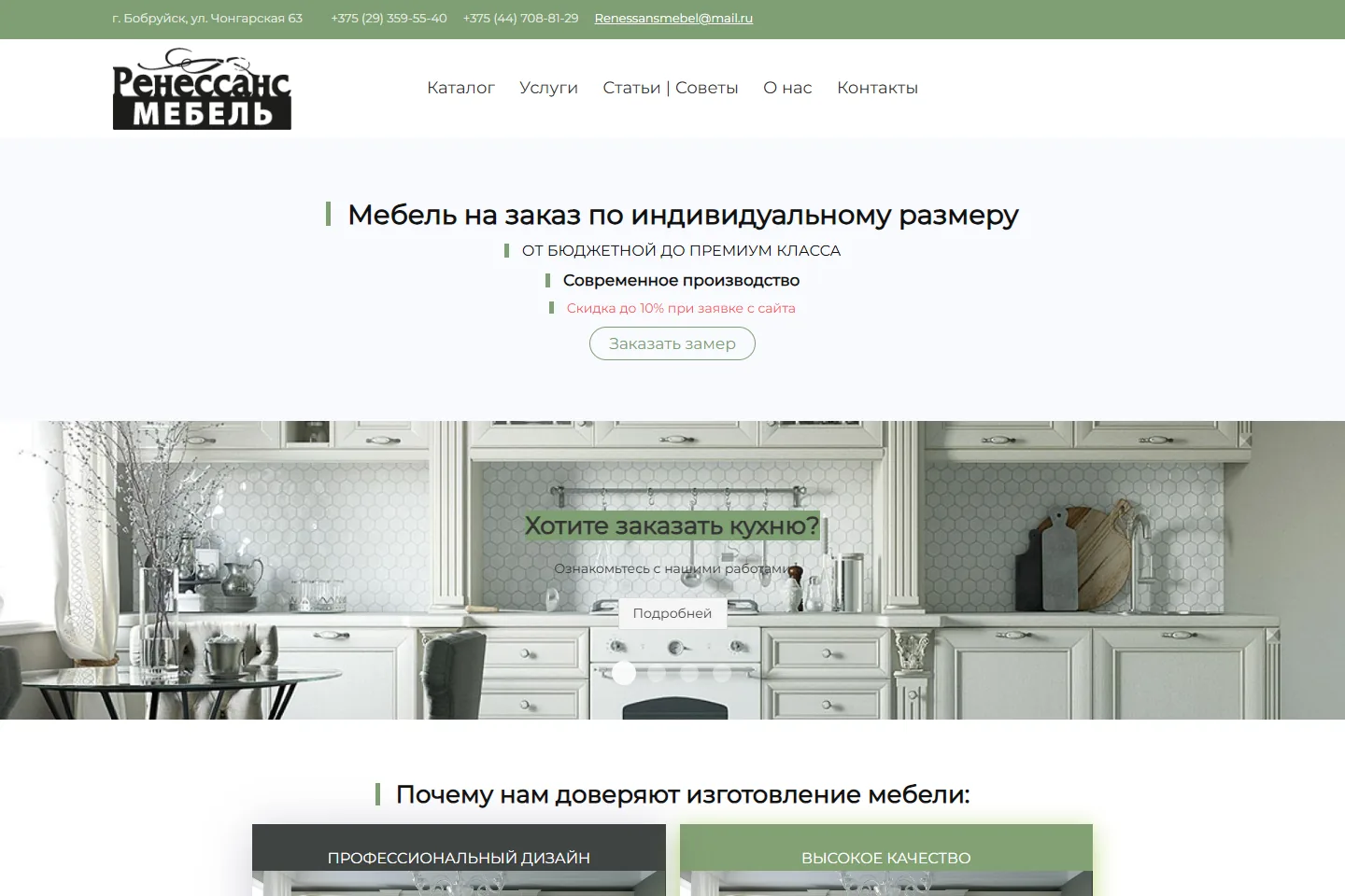 Ренессанс мебель — Сайт мебельной фабрики